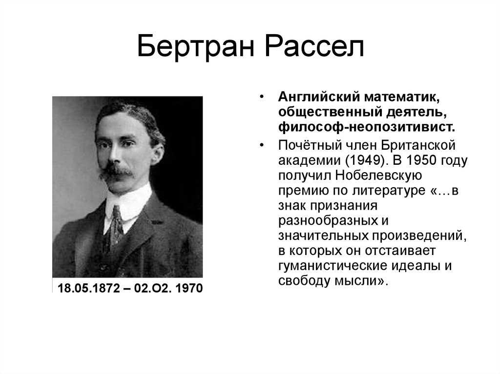 Рассел бертран. книги онлайн