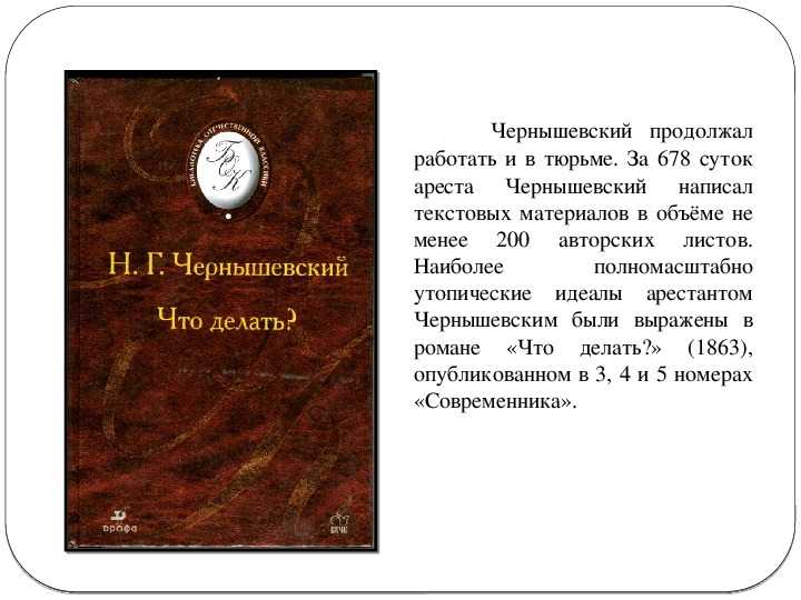 Краткая биография николая чернышевского для школьников 1-11 класса. кратко и только самое главное
