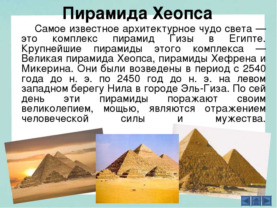 Архитектура древнего египта – кратко самое главное о периоде