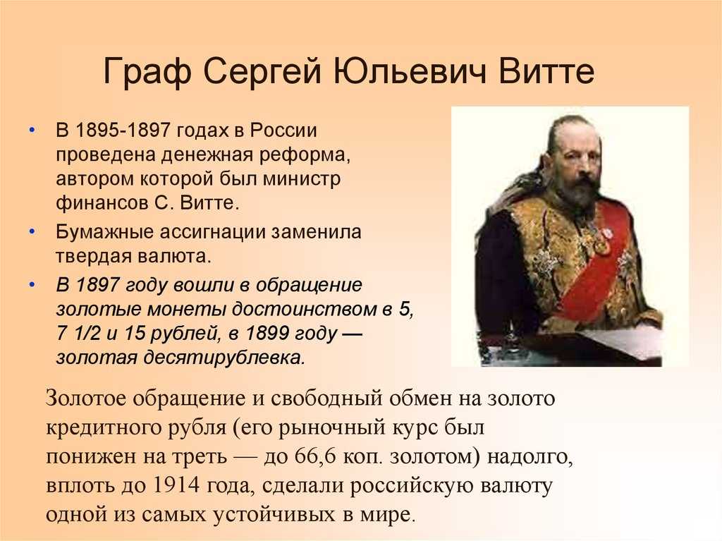 Сергей юльевич витте — краткая биография | биографии известных людей