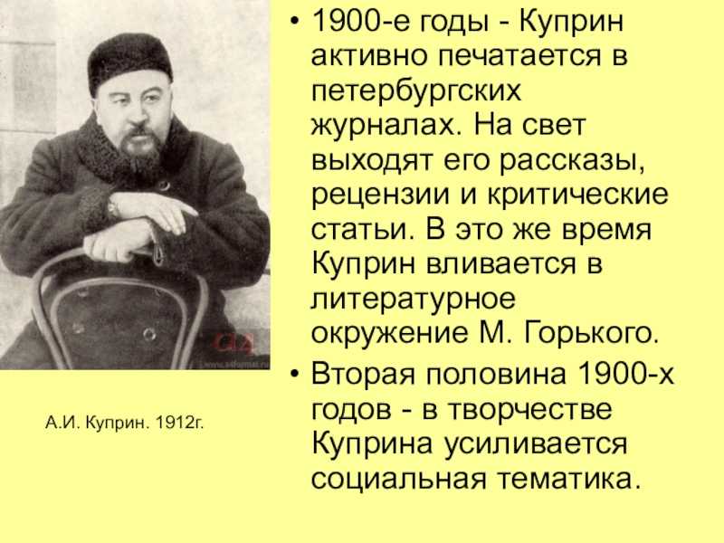 Куприн, александр иванович | русская литература вики | fandom