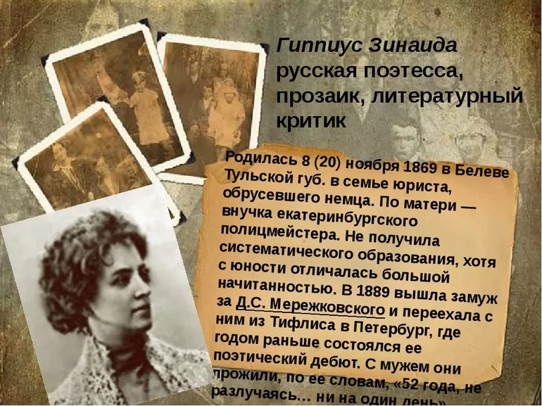 Анализ стихотворения так и есть зинаида гиппиус 8 класс кратко по плану