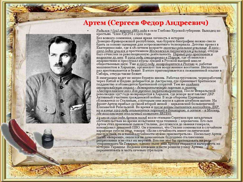 Третий, приемный сын сталина. интересные факты биографии генерала артема сергеева | это досье | дзен