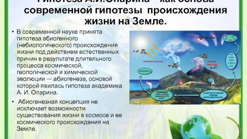 Деление истории земли на эры и периоды